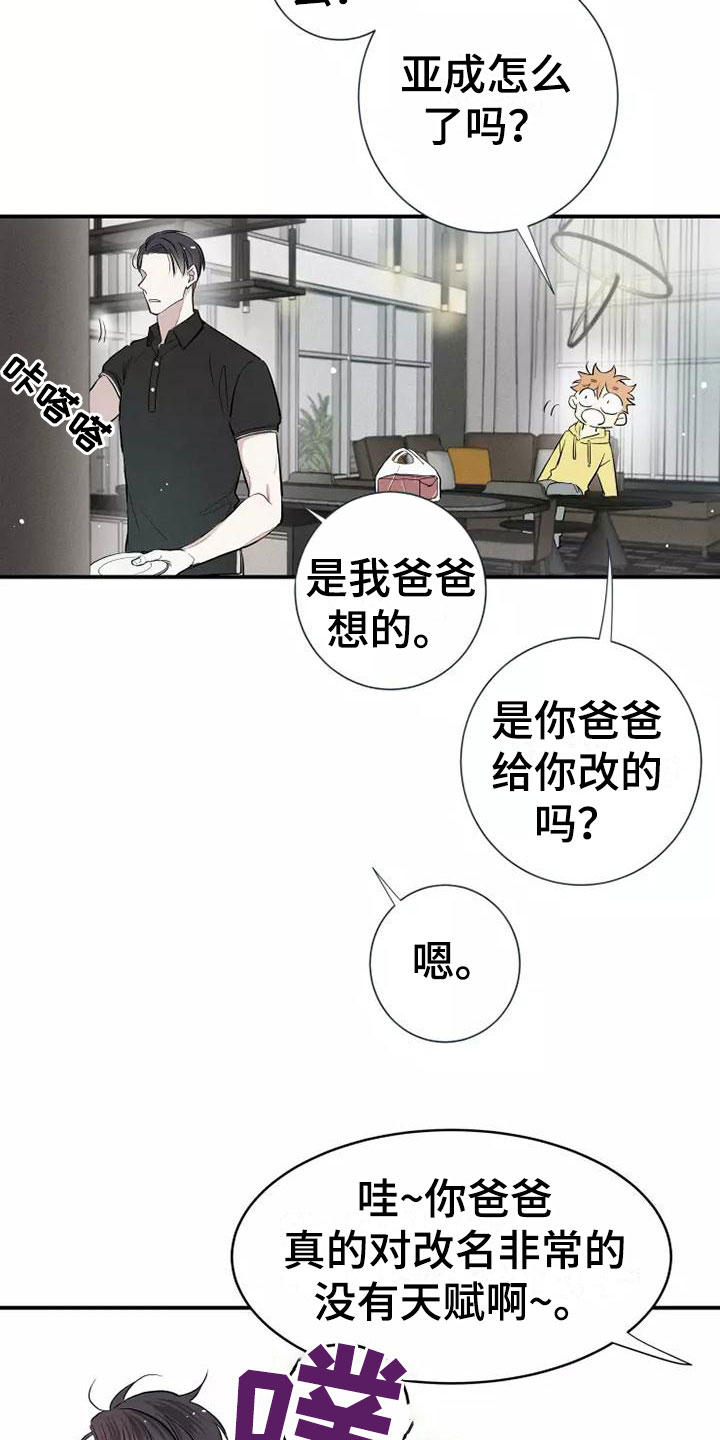 西柚《念念不忘》漫画在线下拉_念念不忘漫画浮云（下拉式阅读）