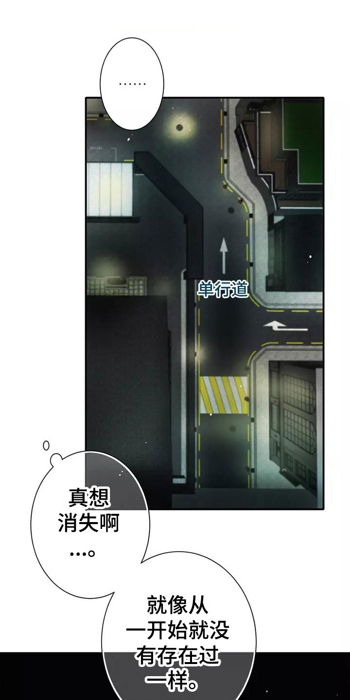 西柚《念念不忘》漫画在线下拉_念念不忘漫画浮云（下拉式阅读）