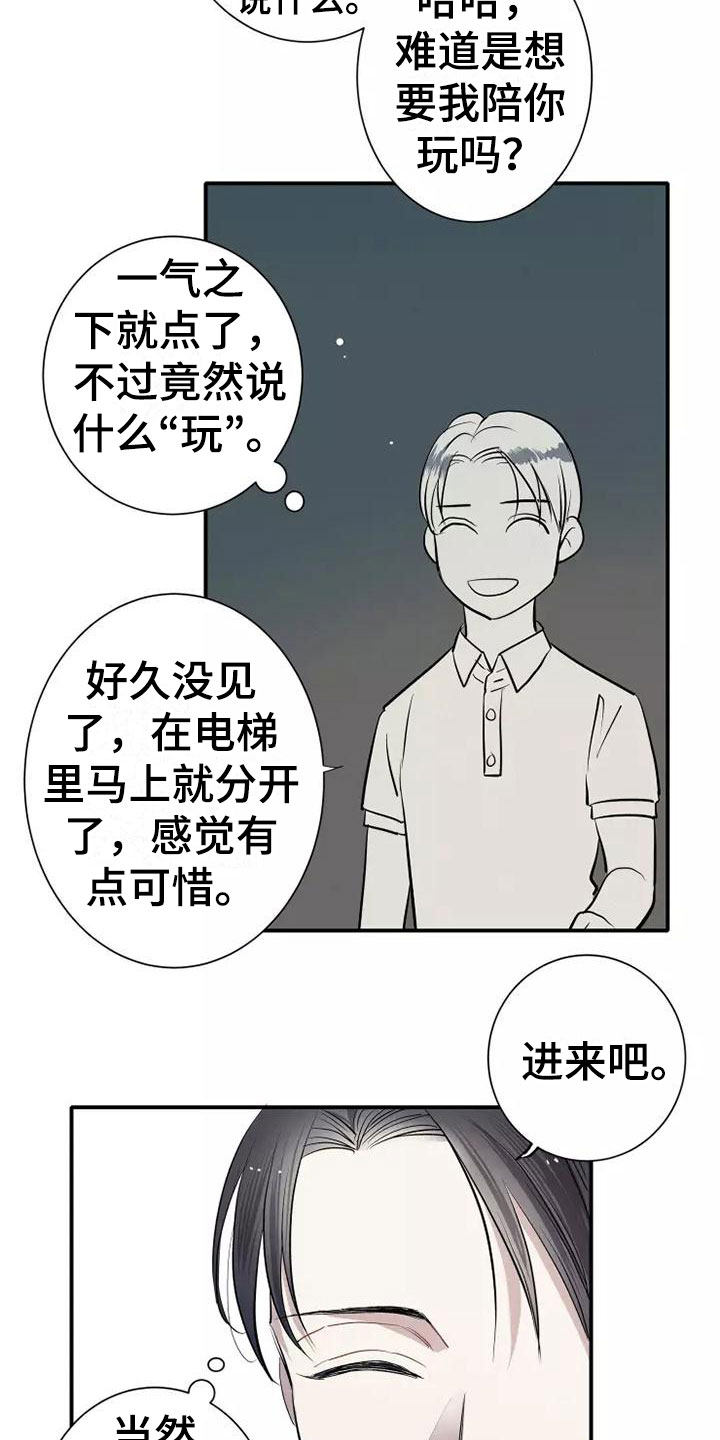 西柚《念念不忘》漫画在线下拉_念念不忘漫画浮云（下拉式阅读）