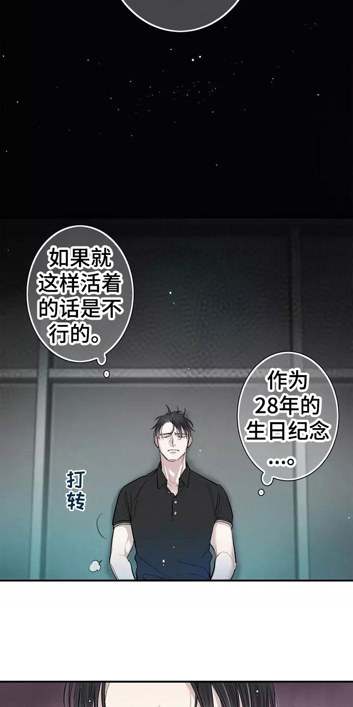 西柚《念念不忘》漫画在线下拉_念念不忘漫画浮云（下拉式阅读）