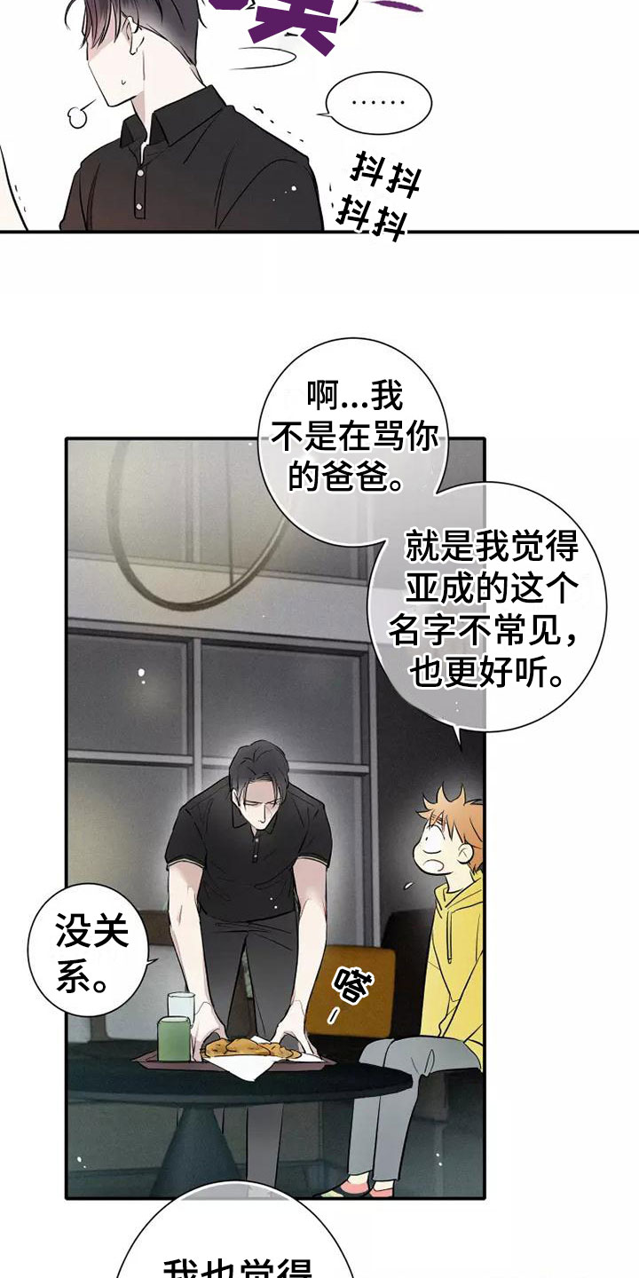 西柚《念念不忘》漫画在线下拉_念念不忘漫画浮云（下拉式阅读）