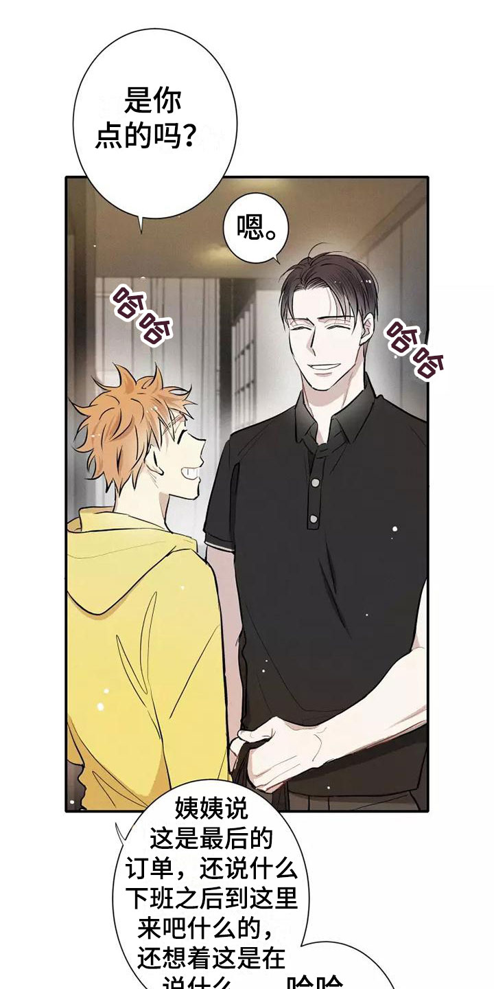 西柚《念念不忘》漫画在线下拉_念念不忘漫画浮云（下拉式阅读）