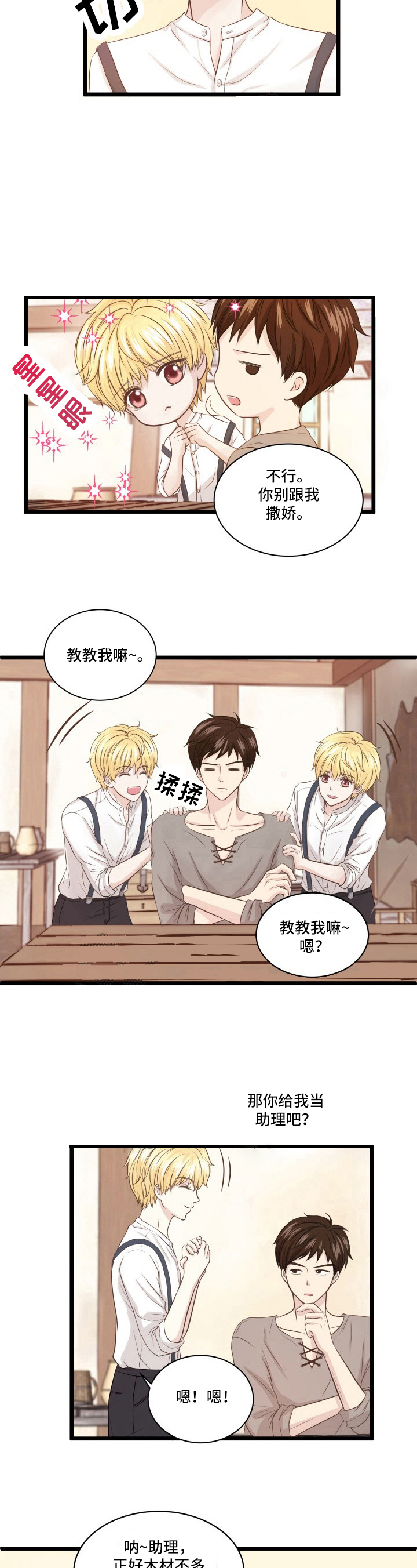 西柚《与王子假扮情侣》漫画在线下拉_与王子假扮情侣漫画浮云（下拉式阅读）