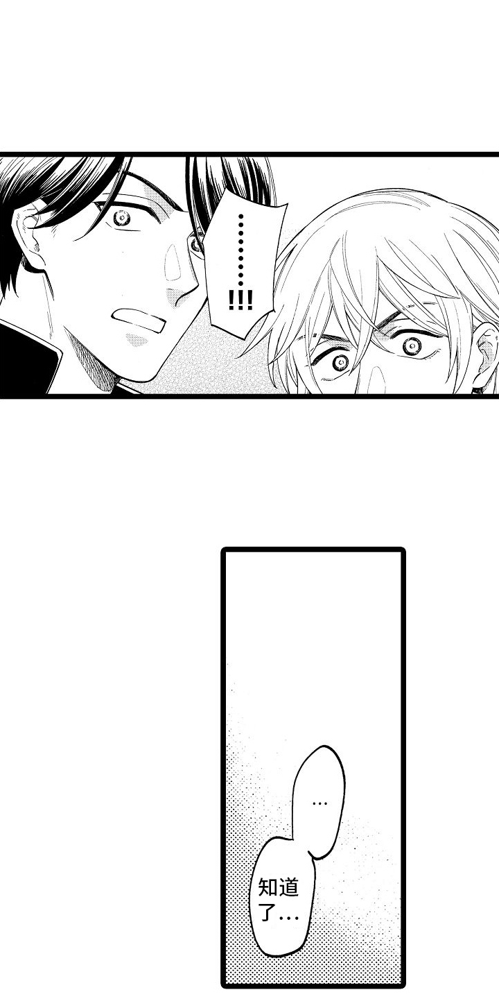 西柚《旋转之心》漫画在线下拉_旋转之心漫画浮云（下拉式阅读）