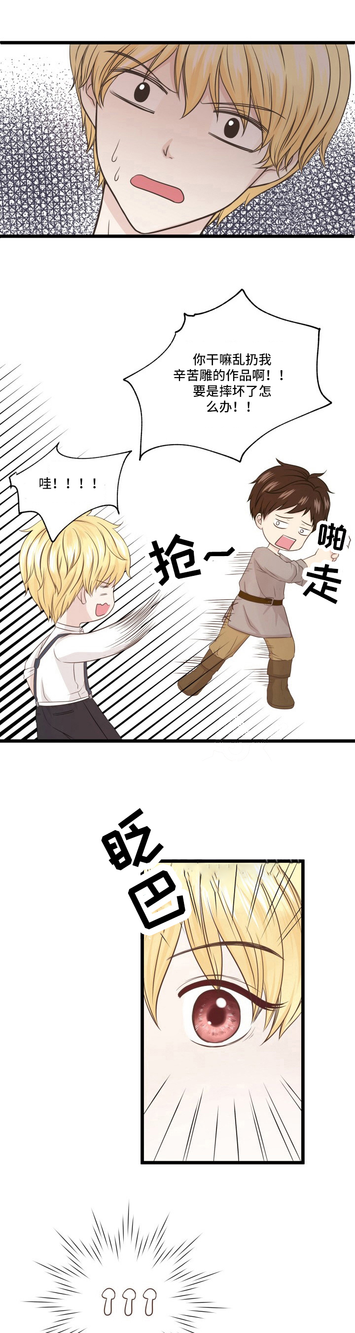 西柚《与王子假扮情侣》漫画在线下拉_与王子假扮情侣漫画浮云（下拉式阅读）