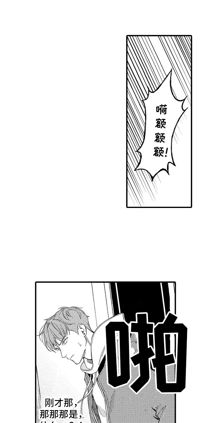 漫画《帅鬼袭击了我》在线完整版阅读_帅鬼袭击了我漫画（无弹窗）