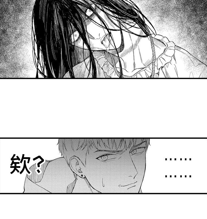 漫画《帅鬼袭击了我》在线完整版阅读_帅鬼袭击了我漫画（无弹窗）