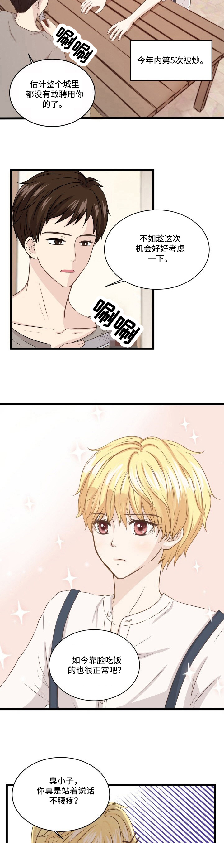 西柚《与王子假扮情侣》漫画在线下拉_与王子假扮情侣漫画浮云（下拉式阅读）