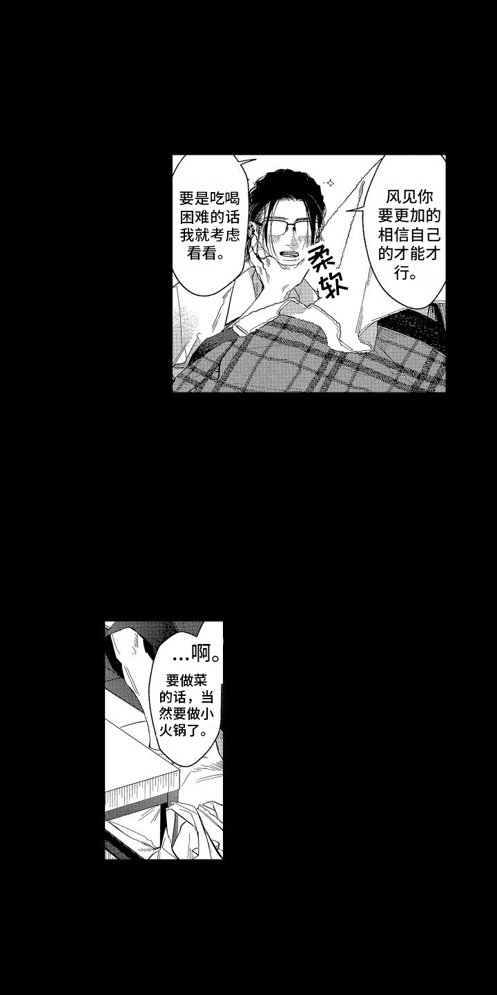 漫画《香草文学》在线完整版阅读_香草文学漫画（无弹窗）