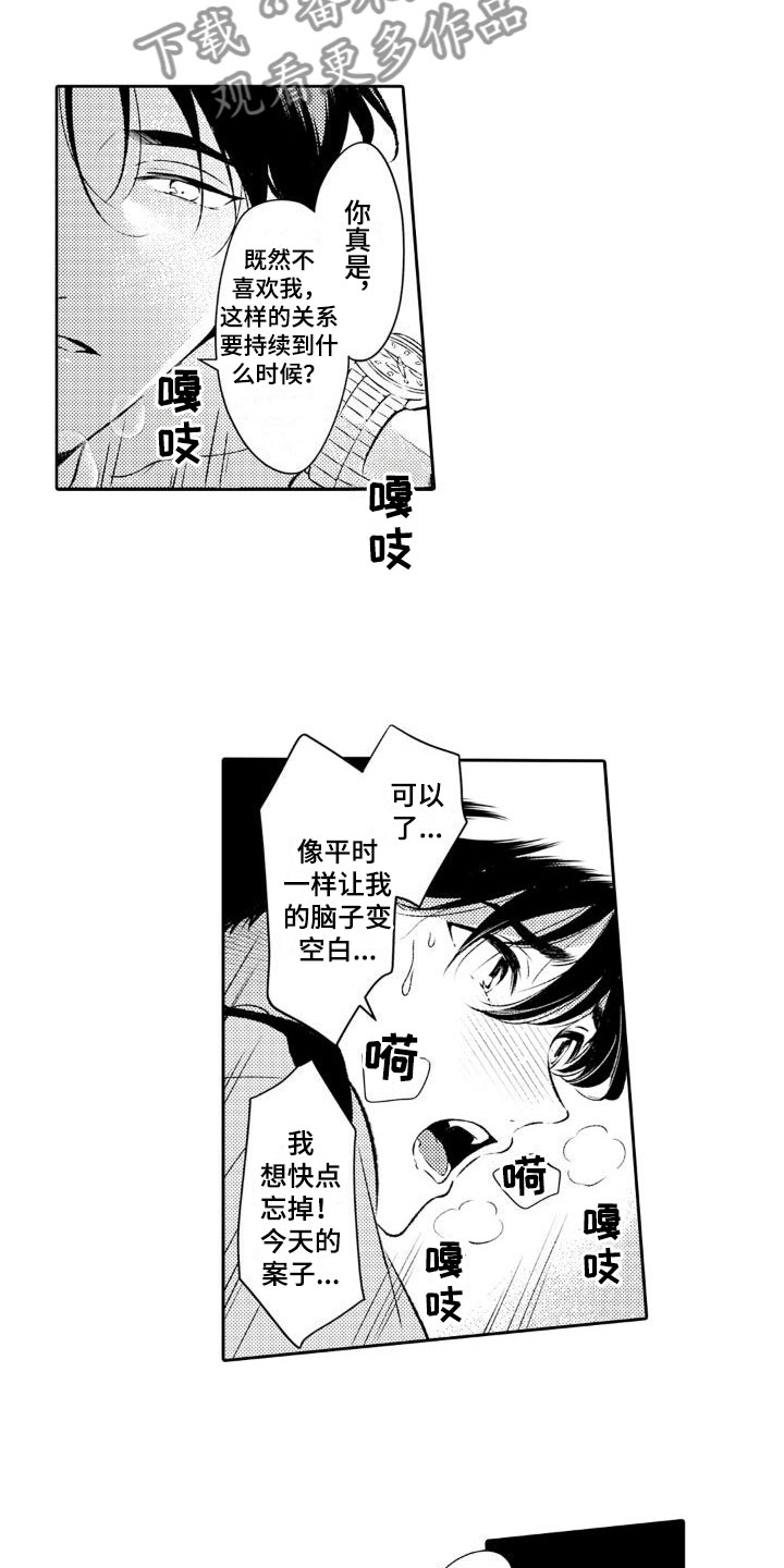 漫画《安保天使》在线完整版阅读_安保天使漫画（无弹窗）