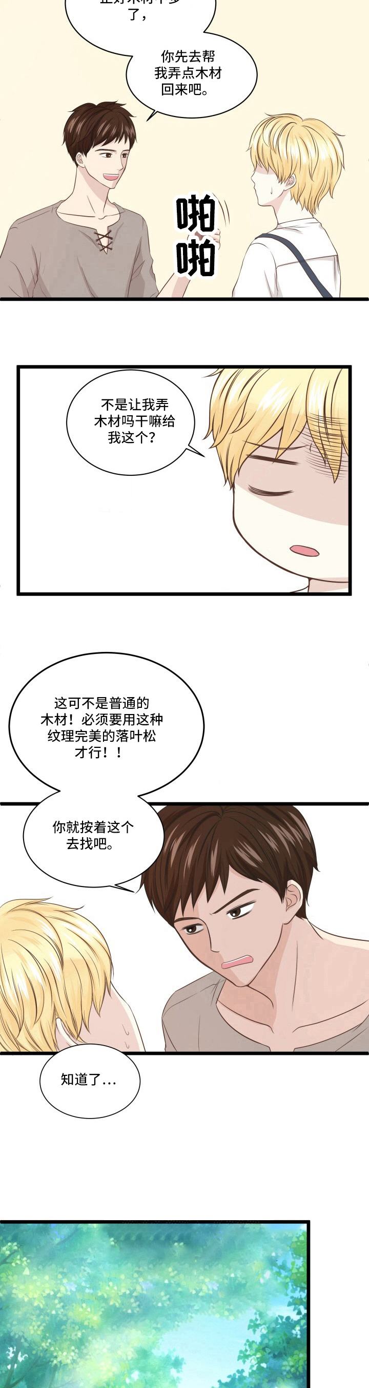 西柚《与王子假扮情侣》漫画在线下拉_与王子假扮情侣漫画浮云（下拉式阅读）