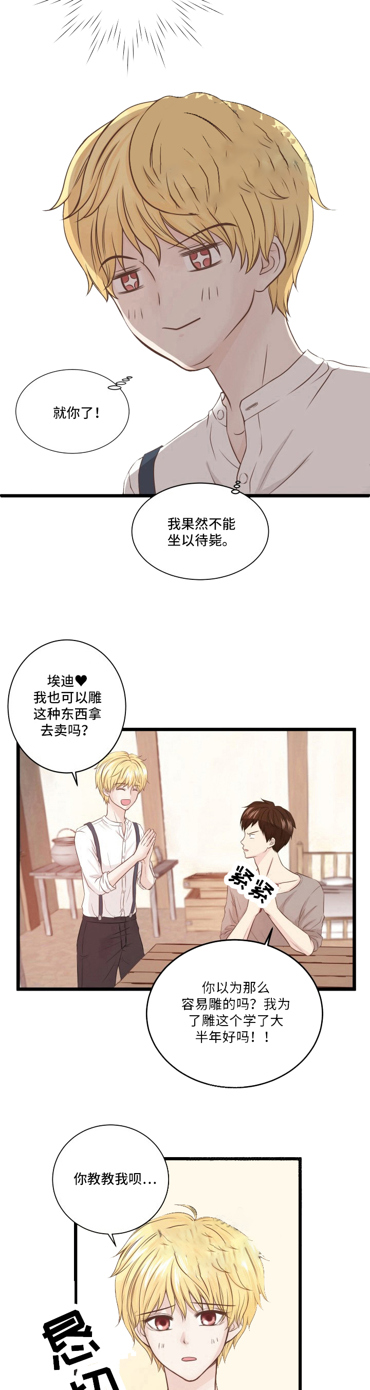 西柚《与王子假扮情侣》漫画在线下拉_与王子假扮情侣漫画浮云（下拉式阅读）
