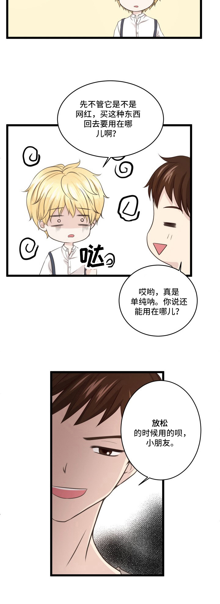 西柚《与王子假扮情侣》漫画在线下拉_与王子假扮情侣漫画浮云（下拉式阅读）