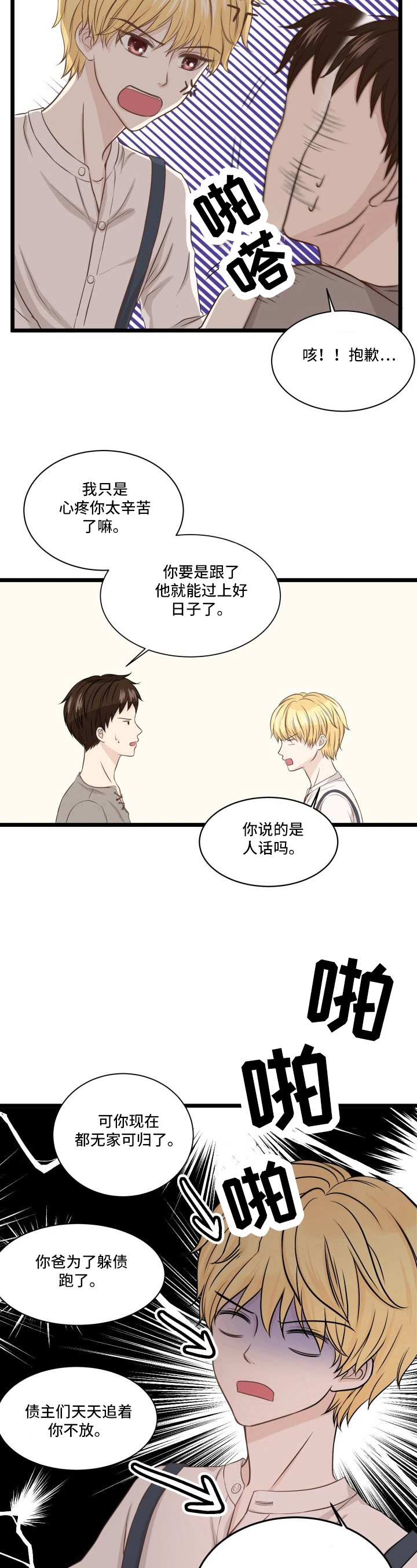 西柚《与王子假扮情侣》漫画在线下拉_与王子假扮情侣漫画浮云（下拉式阅读）
