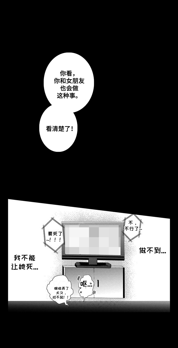 西柚《夺命连环call》漫画在线下拉_夺命连环call漫画浮云（下拉式阅读）