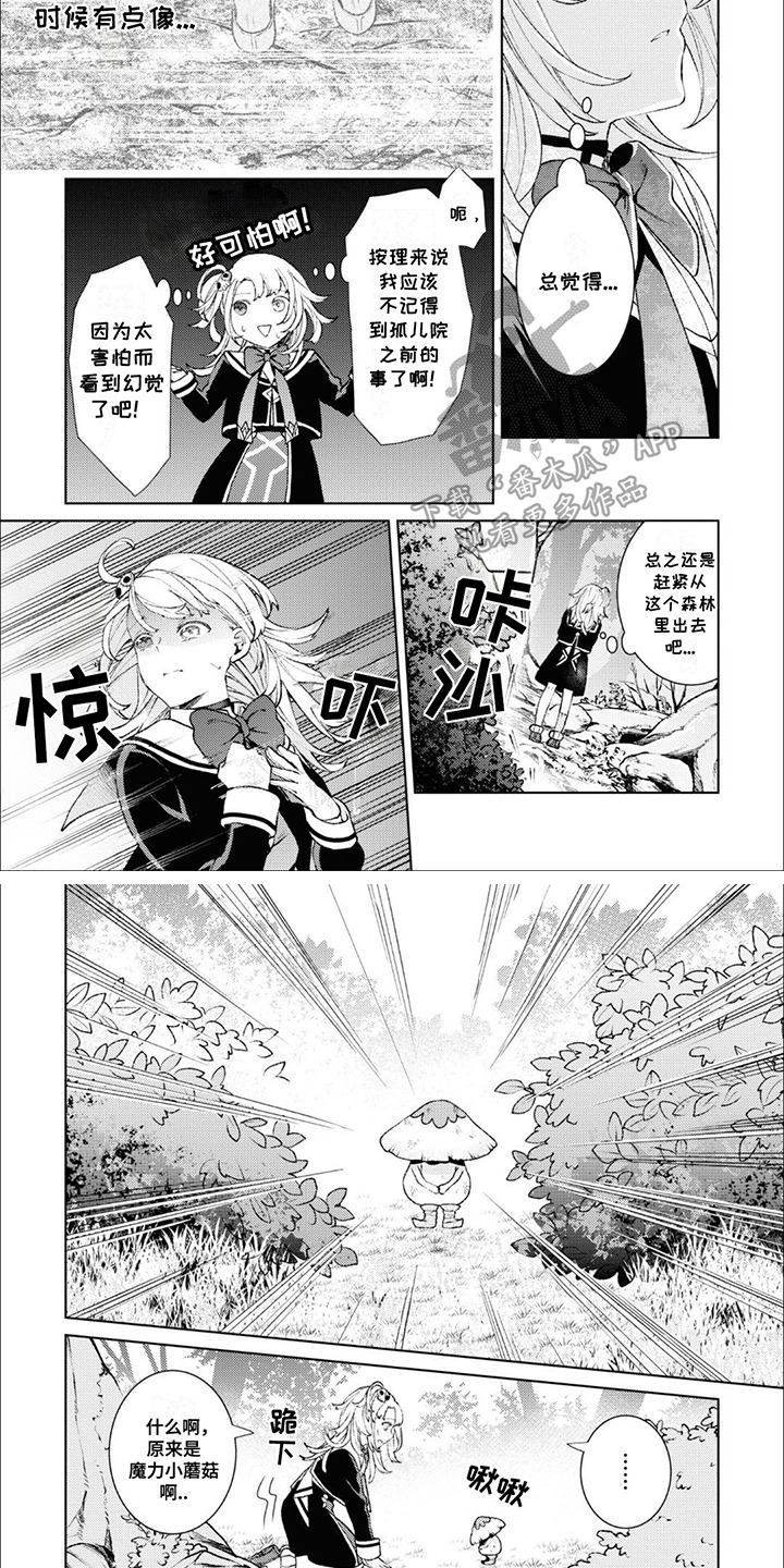 西柚《僵尸少女与圣骑士》漫画在线下拉_僵尸少女与圣骑士漫画浮云（下拉式阅读）