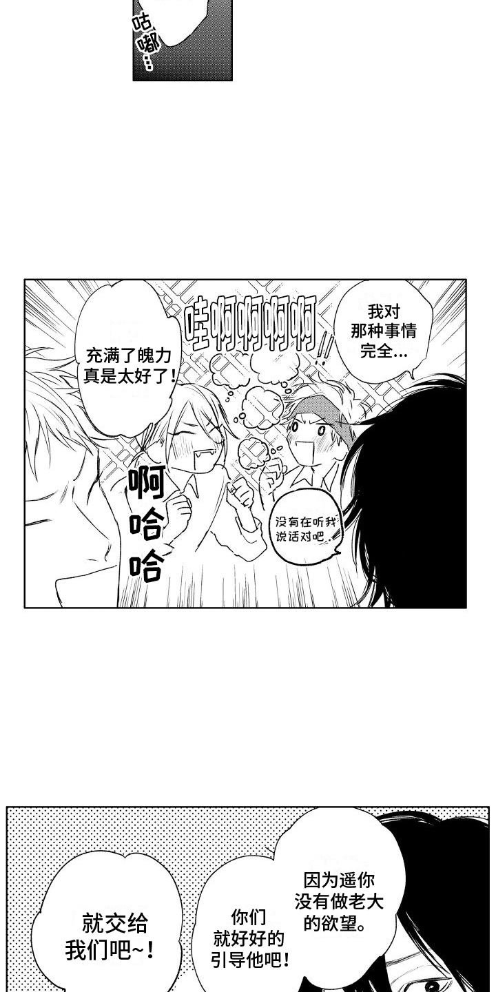 漫画《老大总想扑倒我》在线完整版阅读_老大总想扑倒我漫画（无弹窗）