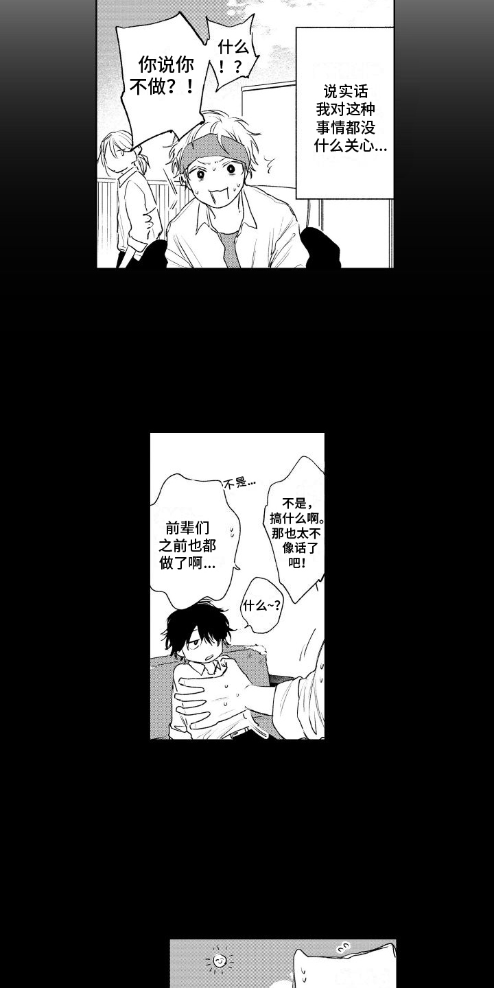 漫画《老大总想扑倒我》在线完整版阅读_老大总想扑倒我漫画（无弹窗）