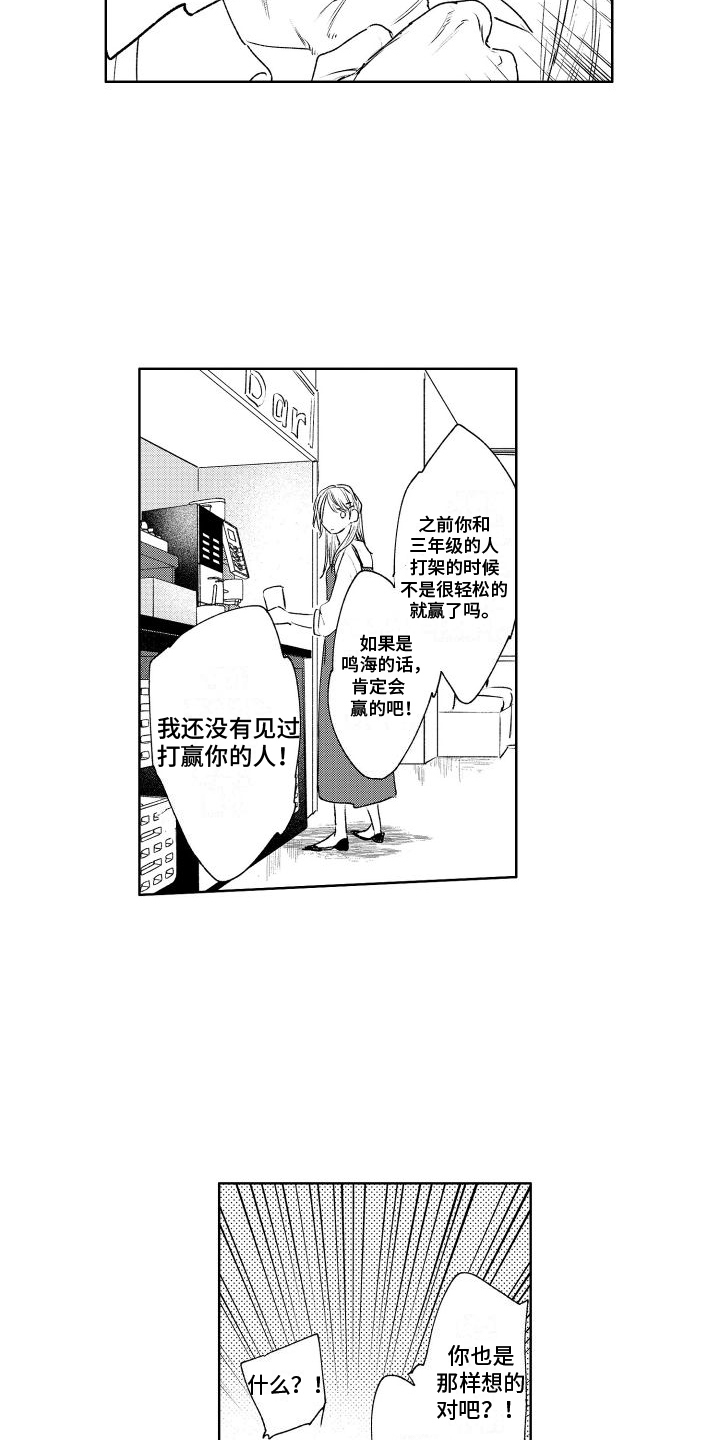 漫画《老大总想扑倒我》在线完整版阅读_老大总想扑倒我漫画（无弹窗）