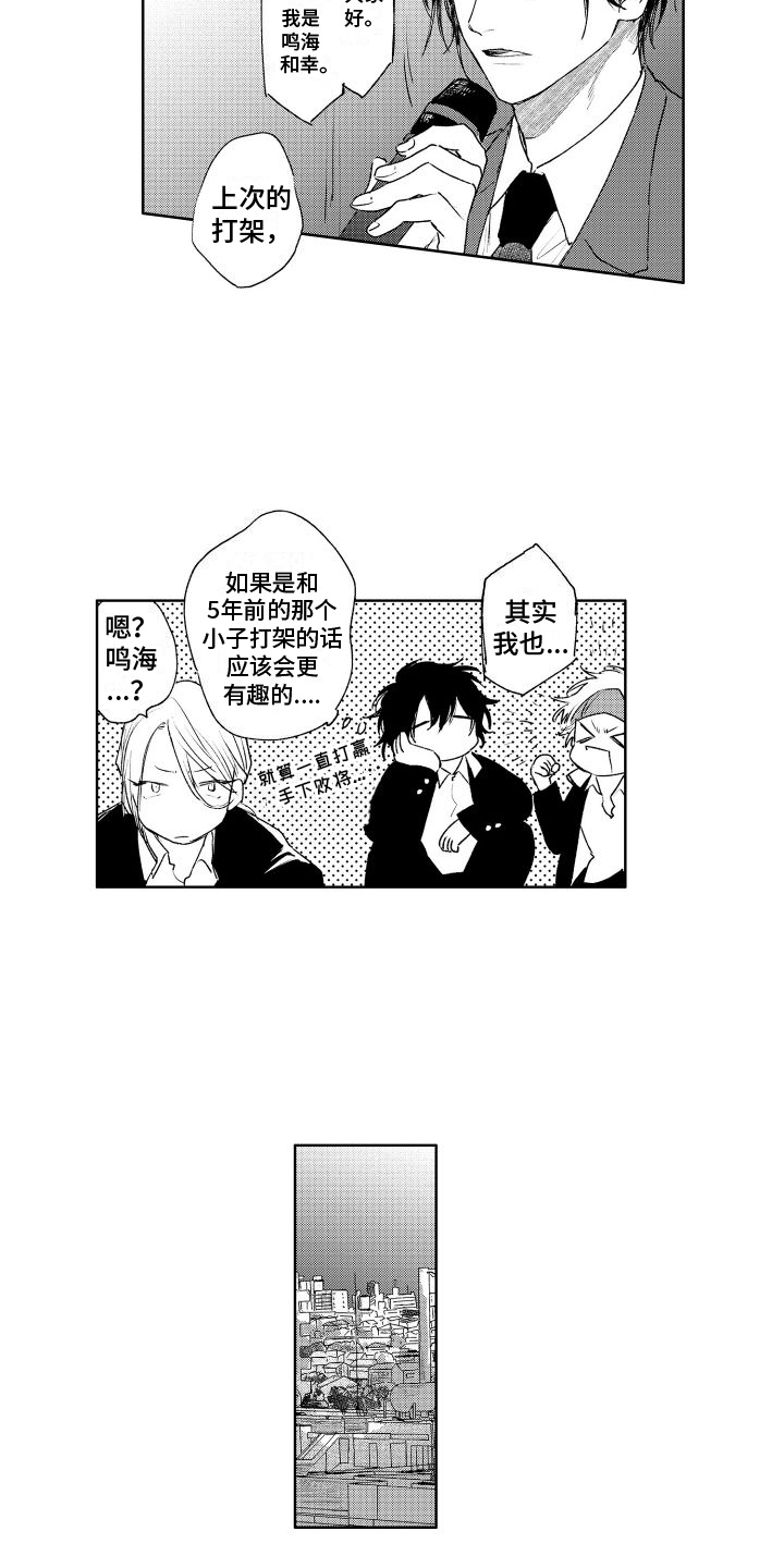 漫画《老大总想扑倒我》在线完整版阅读_老大总想扑倒我漫画（无弹窗）