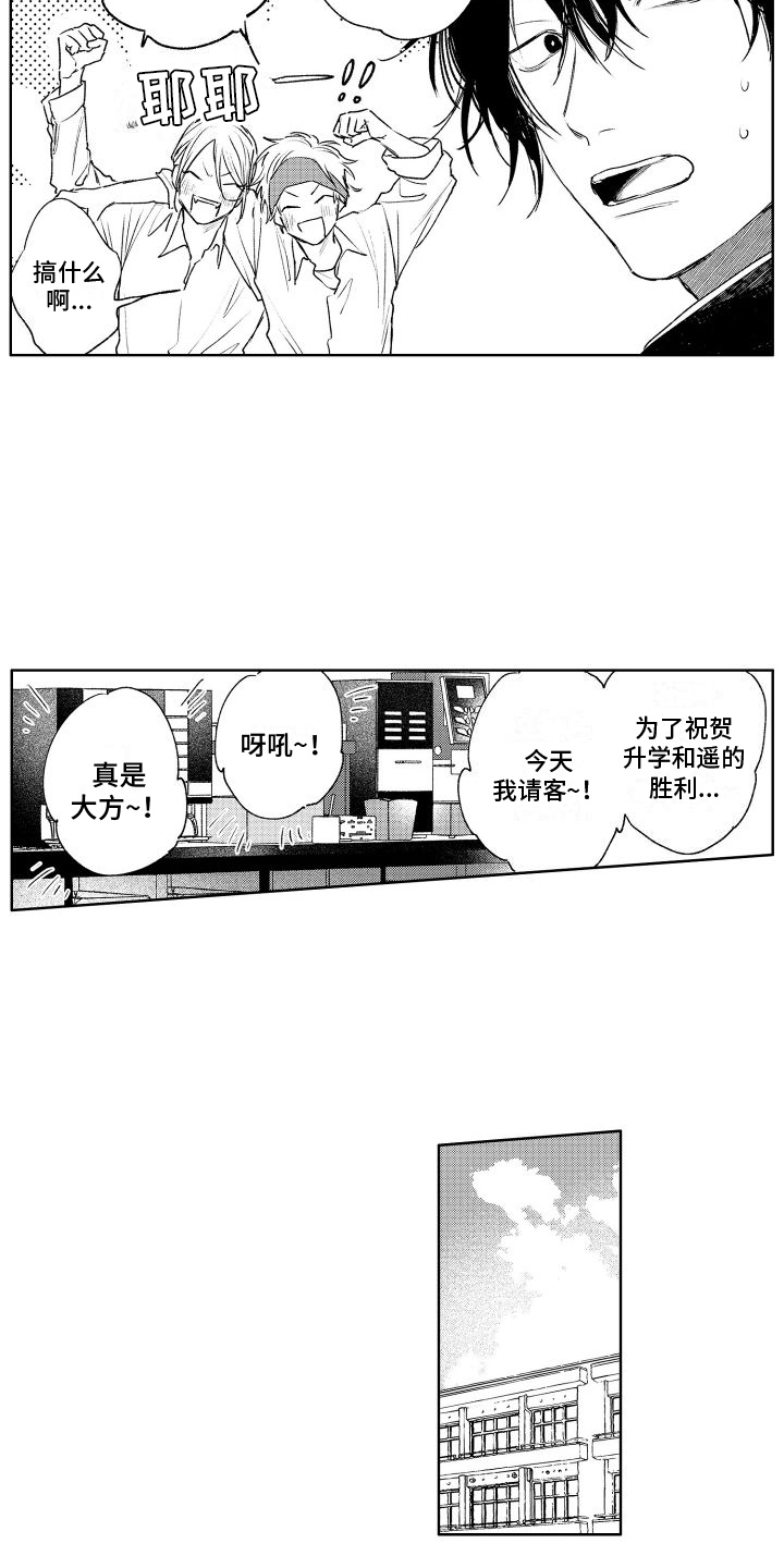 漫画《老大总想扑倒我》在线完整版阅读_老大总想扑倒我漫画（无弹窗）