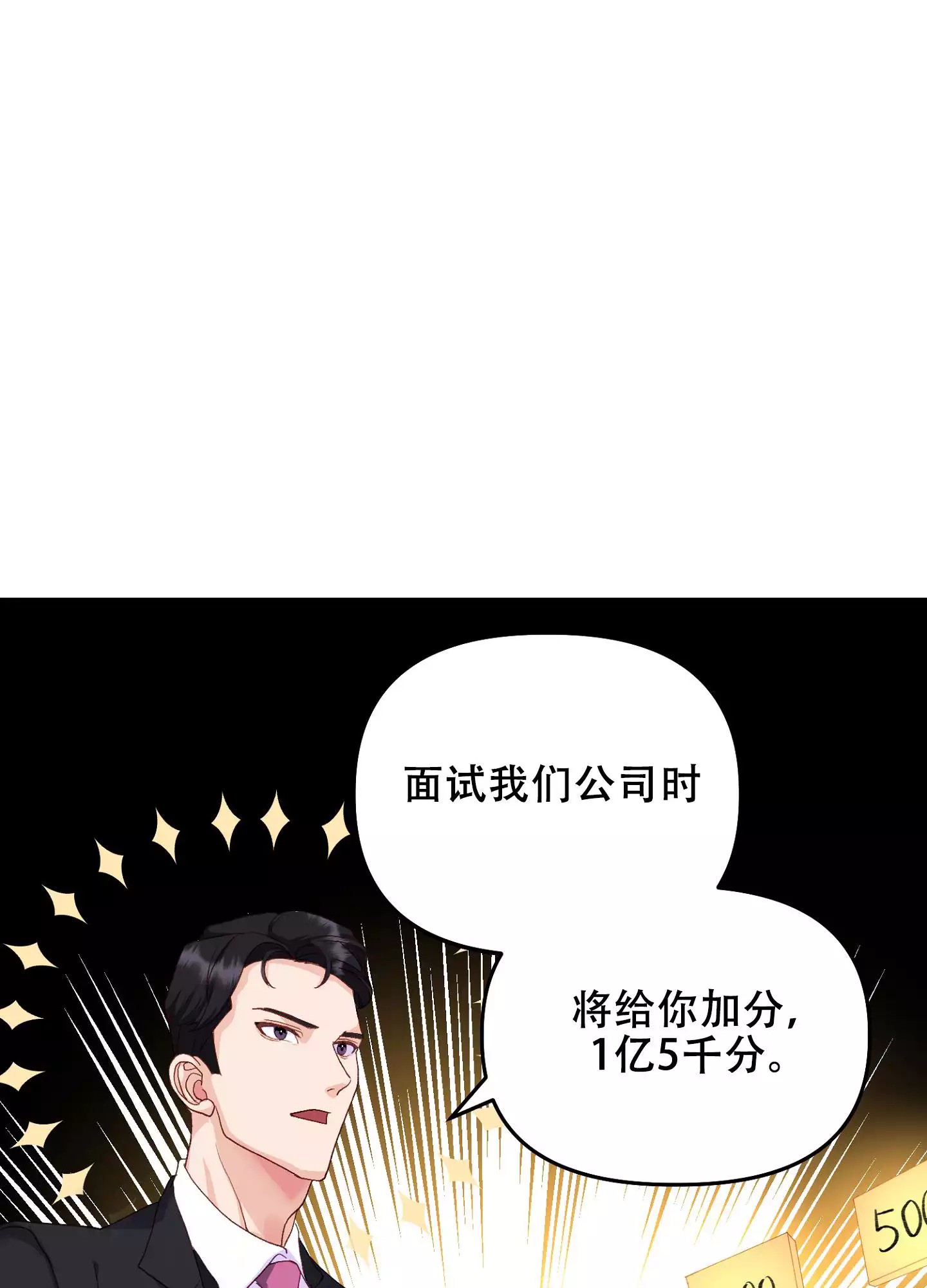 漫画《绝佳按摩体验》在线阅读_按摩治疗漫画（无弹窗）