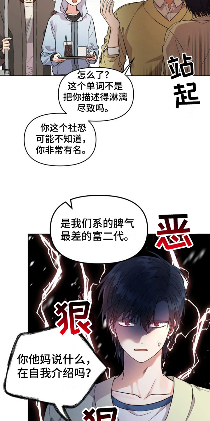 漫画《冤家情结》在线完整版阅读_冤家情结漫画（无弹窗）