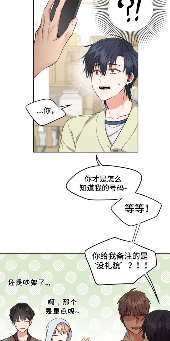 漫画《冤家情结》在线完整版阅读_冤家情结漫画（无弹窗）
