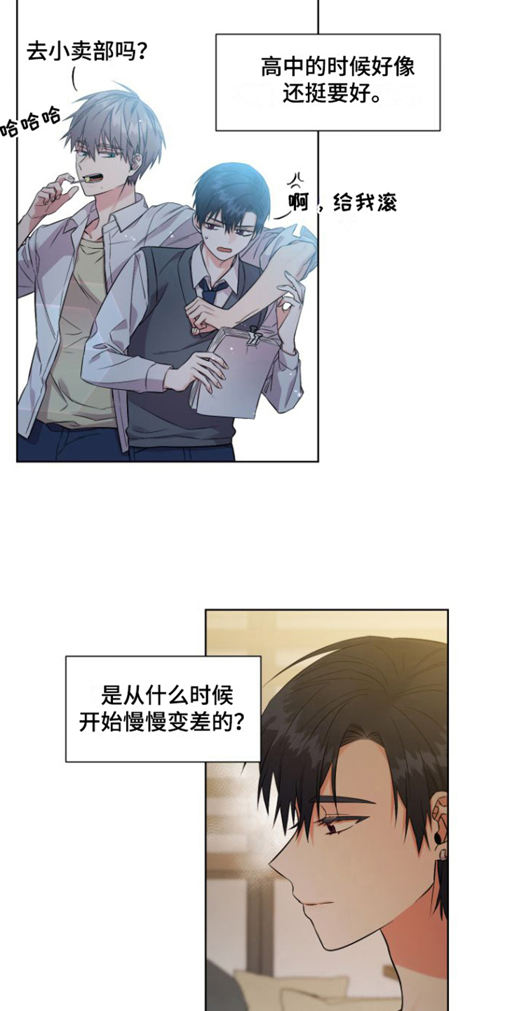 漫画《冤家情结》在线完整版阅读_冤家情结漫画（无弹窗）