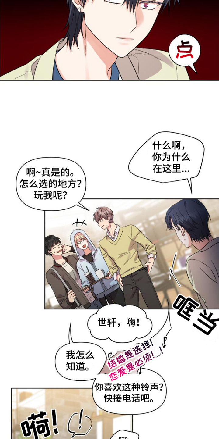 漫画《冤家情结》在线完整版阅读_冤家情结漫画（无弹窗）
