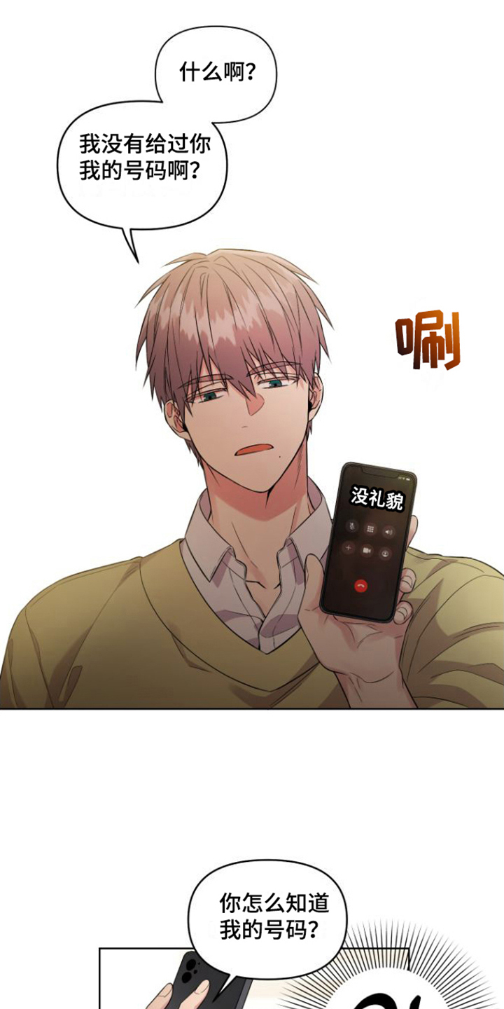漫画《冤家情结》在线完整版阅读_冤家情结漫画（无弹窗）