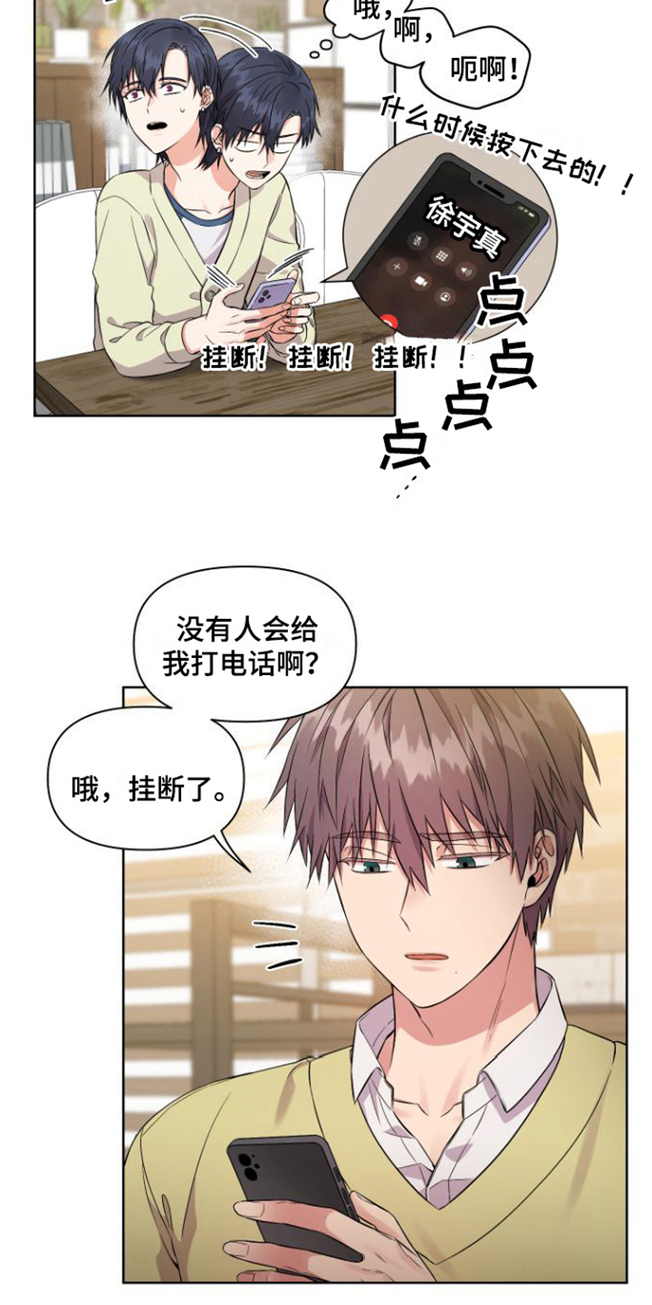 漫画《冤家情结》在线完整版阅读_冤家情结漫画（无弹窗）