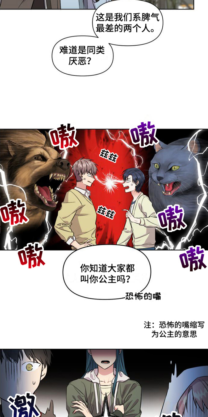 漫画《冤家情结》在线完整版阅读_冤家情结漫画（无弹窗）