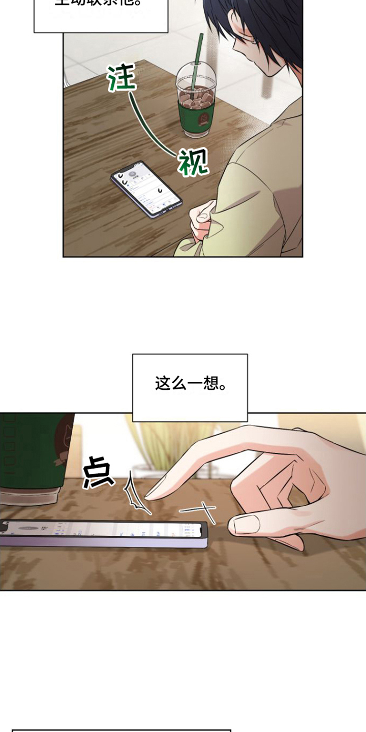 漫画《冤家情结》在线完整版阅读_冤家情结漫画（无弹窗）