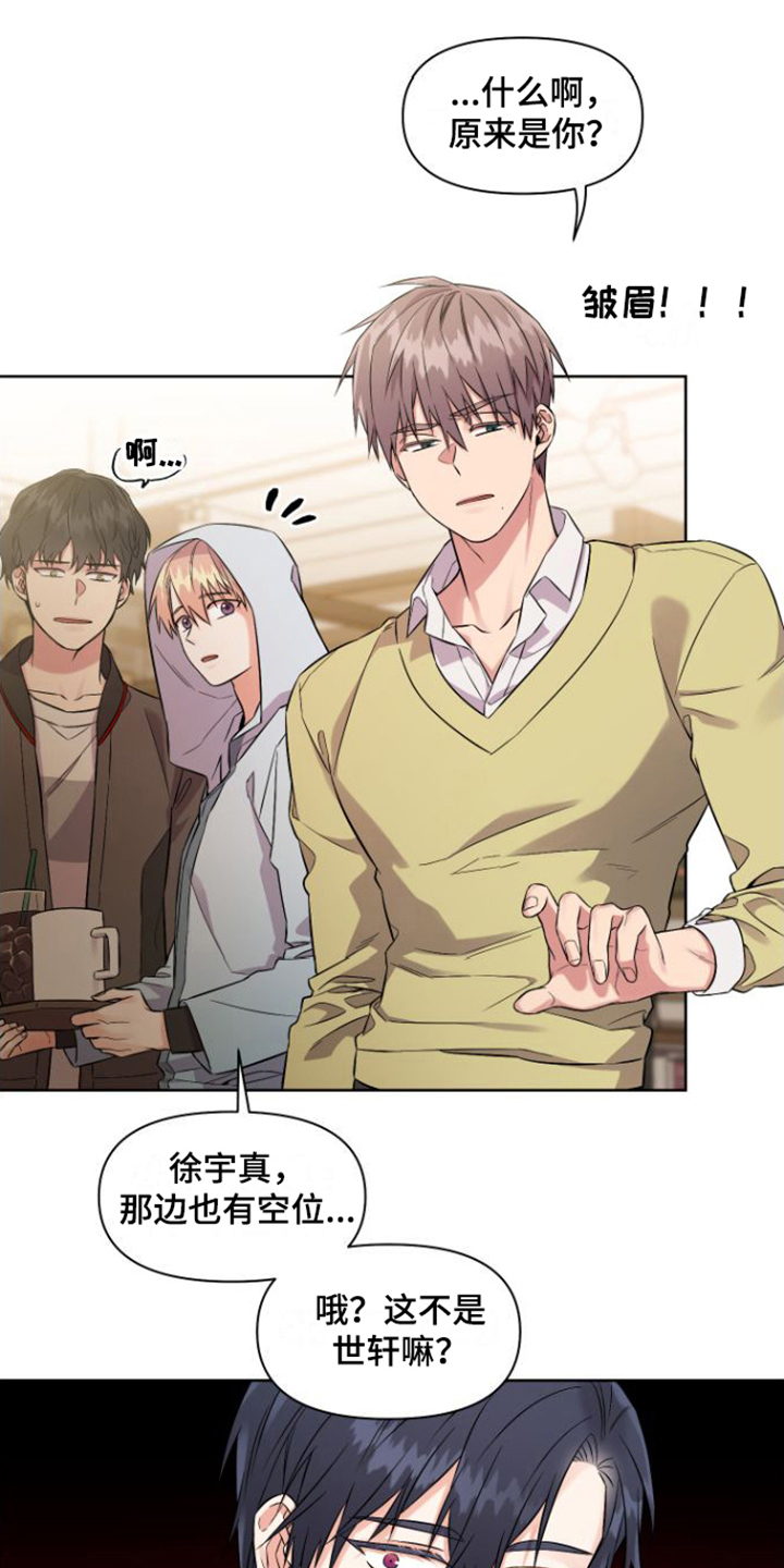 漫画《冤家情结》在线完整版阅读_冤家情结漫画（无弹窗）