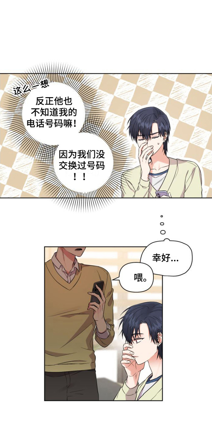 漫画《冤家情结》在线完整版阅读_冤家情结漫画（无弹窗）