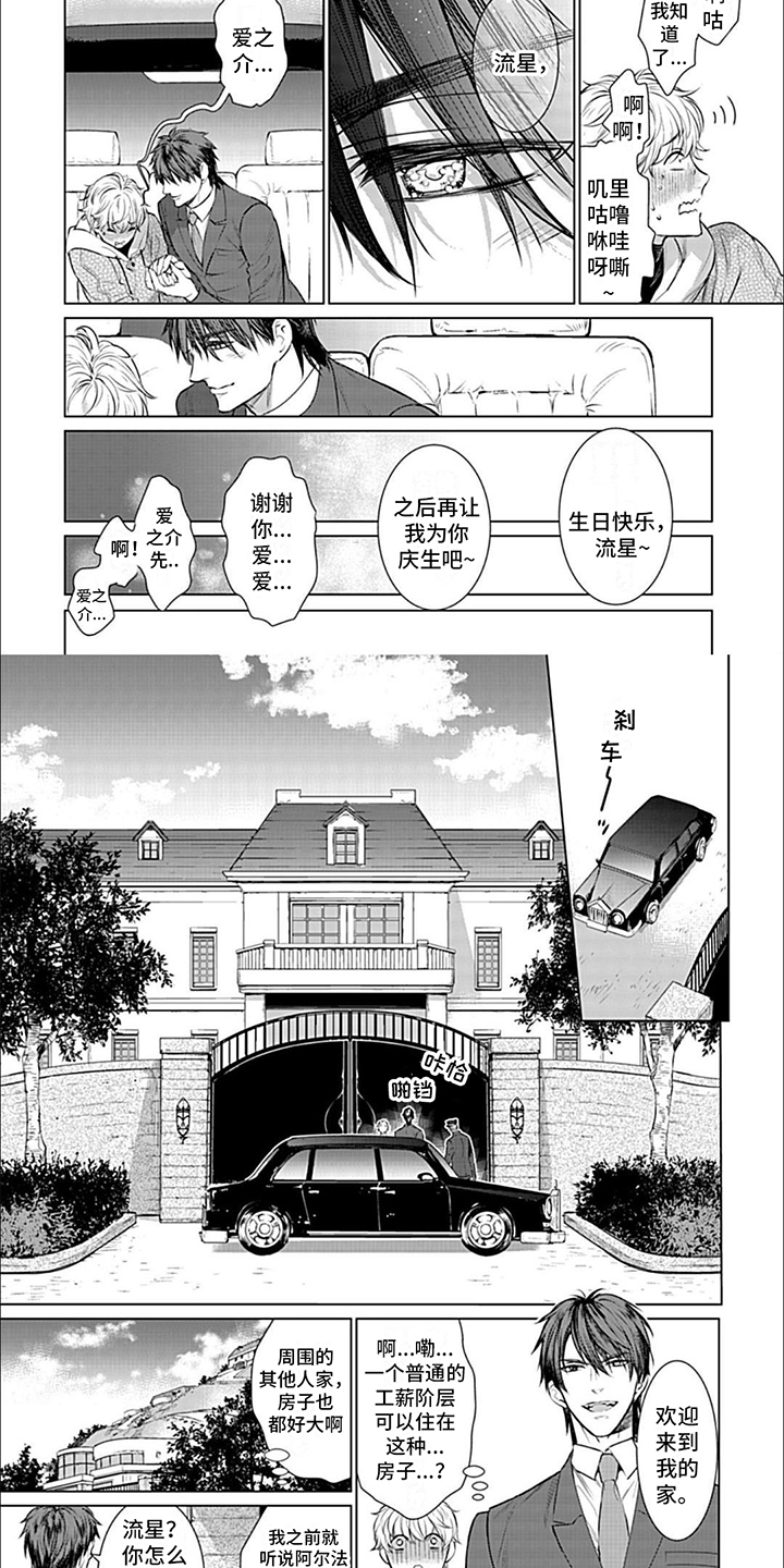 漫画《完美适配》在线完整版阅读_完美适配漫画（无弹窗）