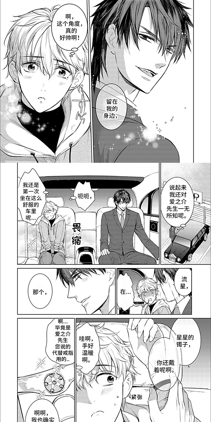 漫画《完美适配》在线完整版阅读_完美适配漫画（无弹窗）