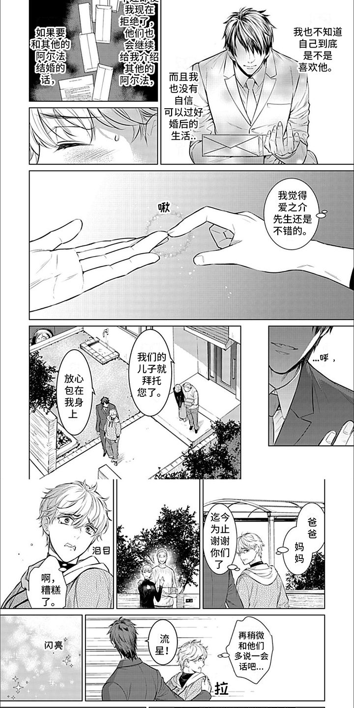 漫画《完美适配》在线完整版阅读_完美适配漫画（无弹窗）