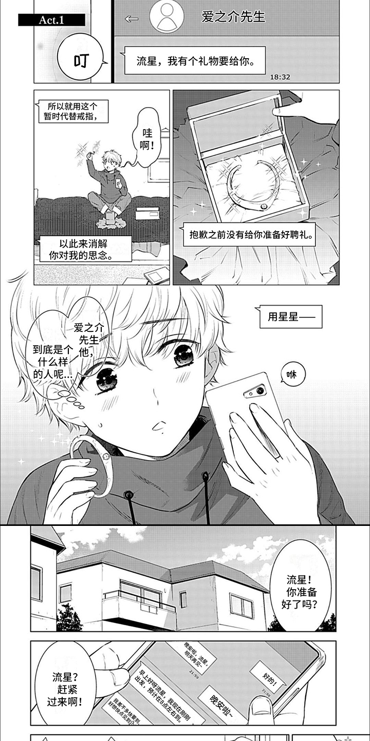 漫画《完美适配》在线完整版阅读_完美适配漫画（无弹窗）