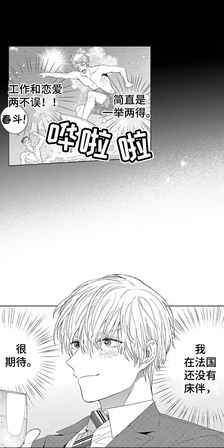 西柚《异国邂逅》漫画在线下拉_异国邂逅漫画浮云（下拉式阅读）
