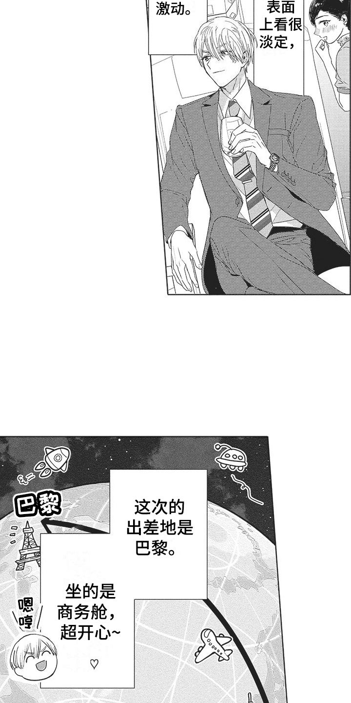 西柚《异国邂逅》漫画在线下拉_异国邂逅漫画浮云（下拉式阅读）
