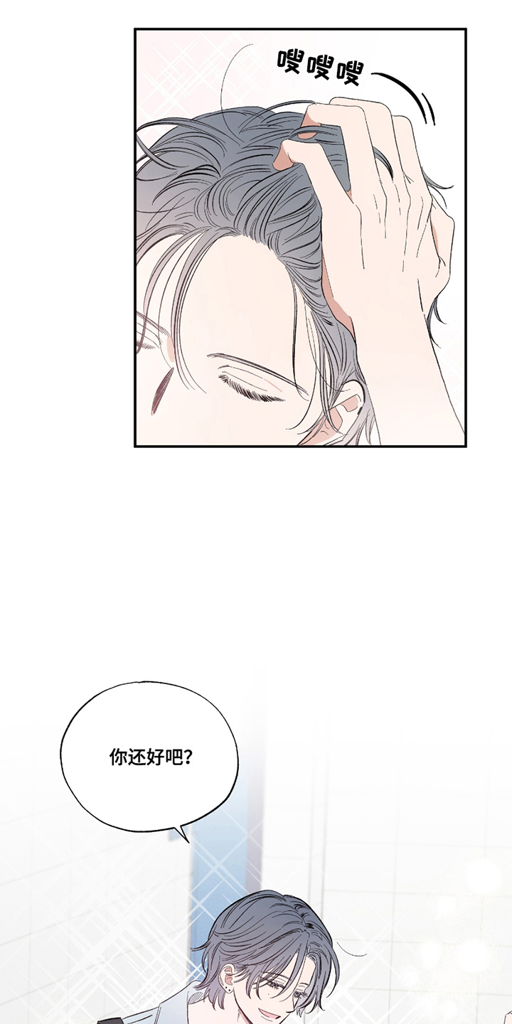 西柚《单恋聚会》漫画在线下拉_单恋聚会漫画浮云（下拉式阅读）