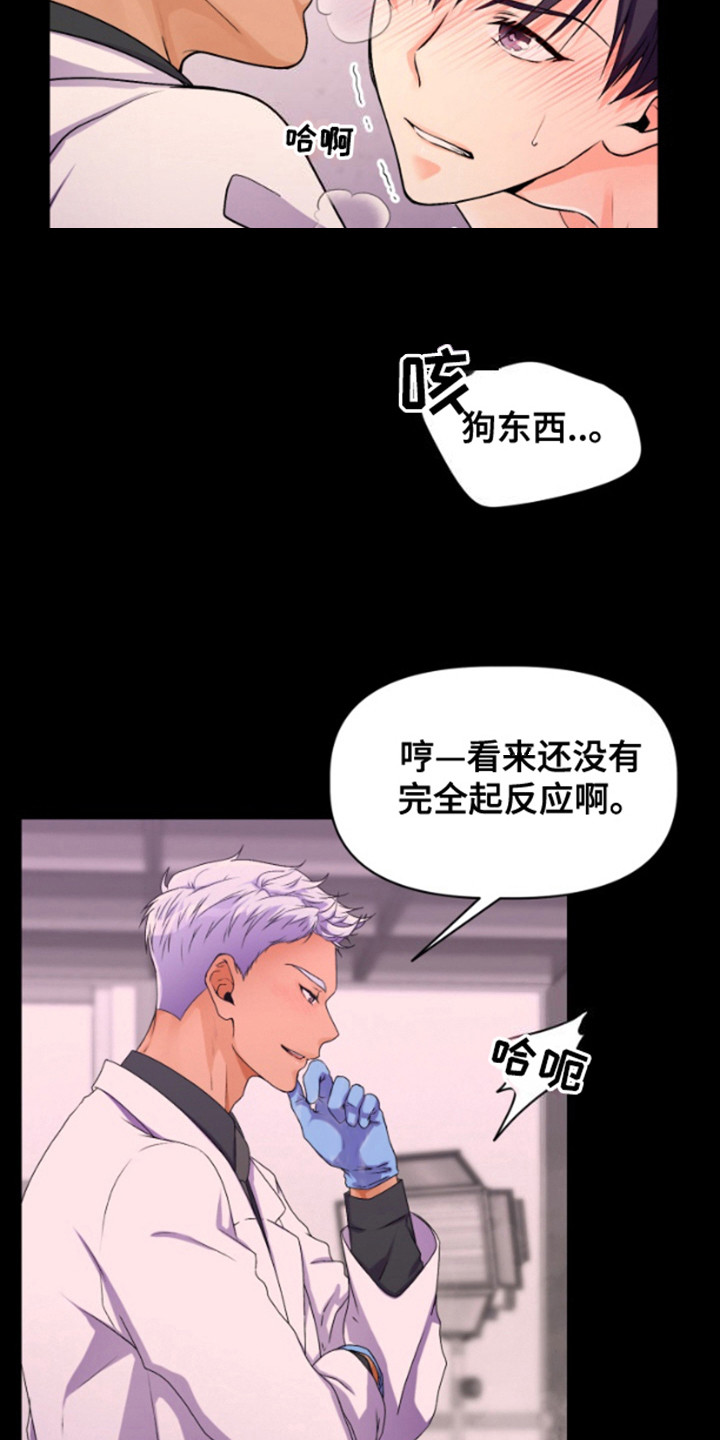 精选《柔软实验》漫画下拉式阅读_汉化柔软实验漫画