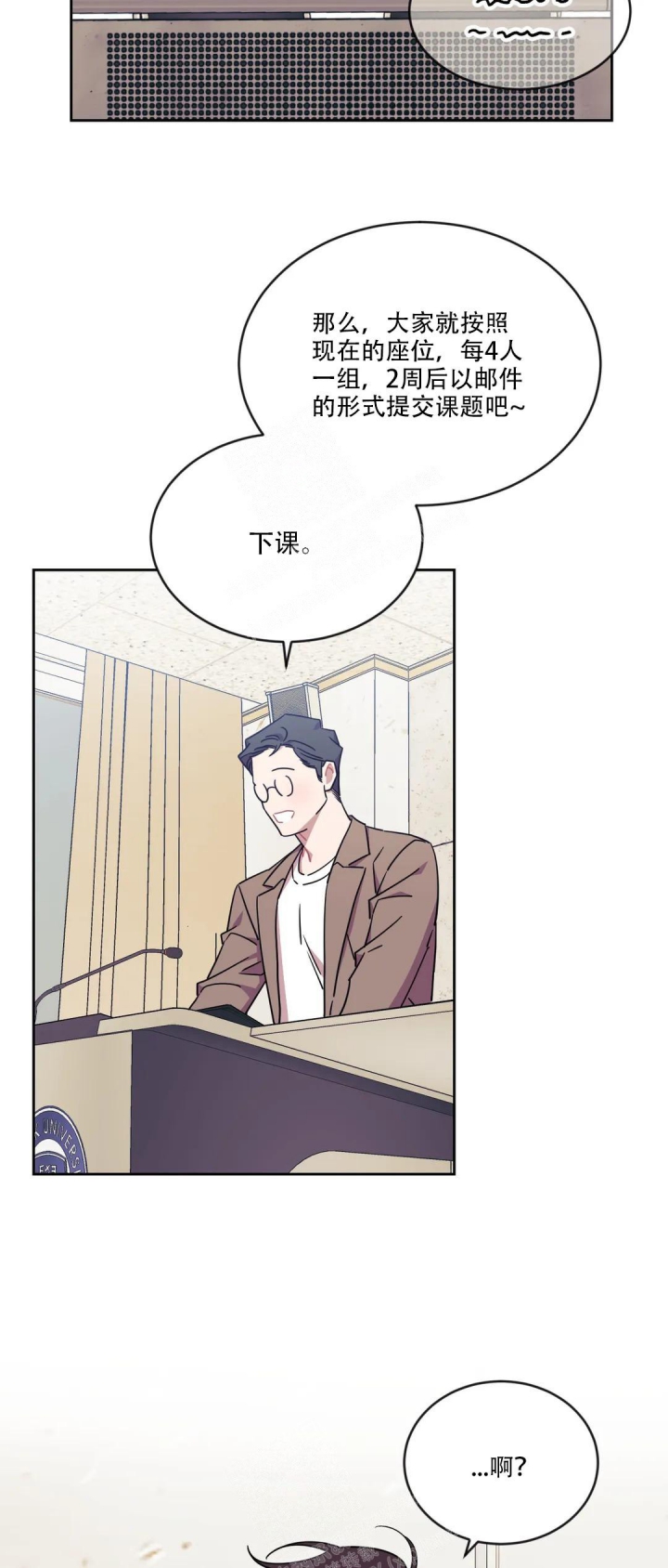 漫画《爱情指数百分百》在线完整版阅读_爱情指数百分百漫画（无弹窗）