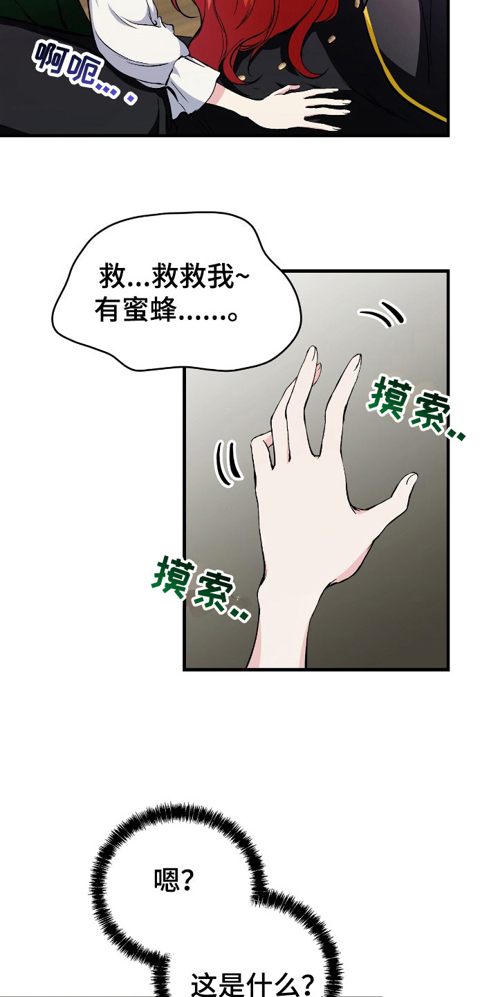 漫画《福灵的祝福》在线完整版阅读_福灵的祝福漫画（无弹窗）