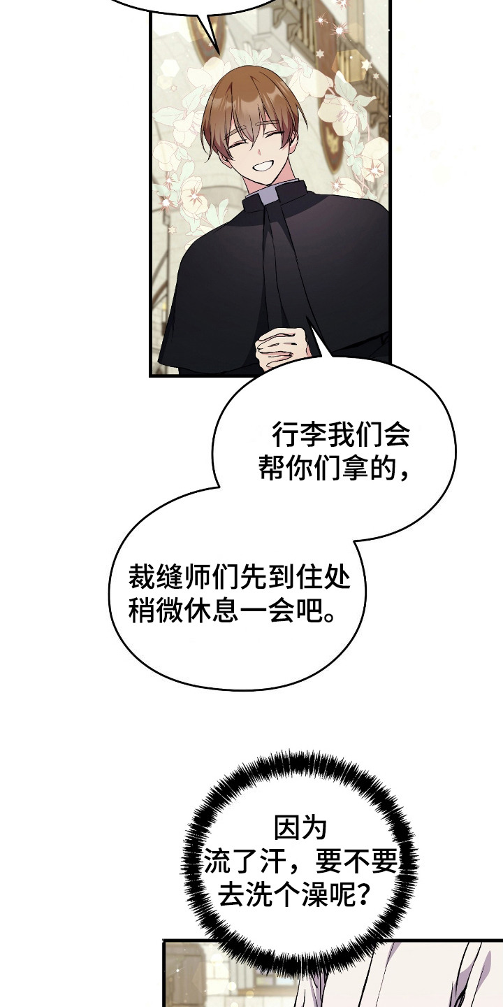 漫画《福灵的祝福》在线完整版阅读_福灵的祝福漫画（无弹窗）