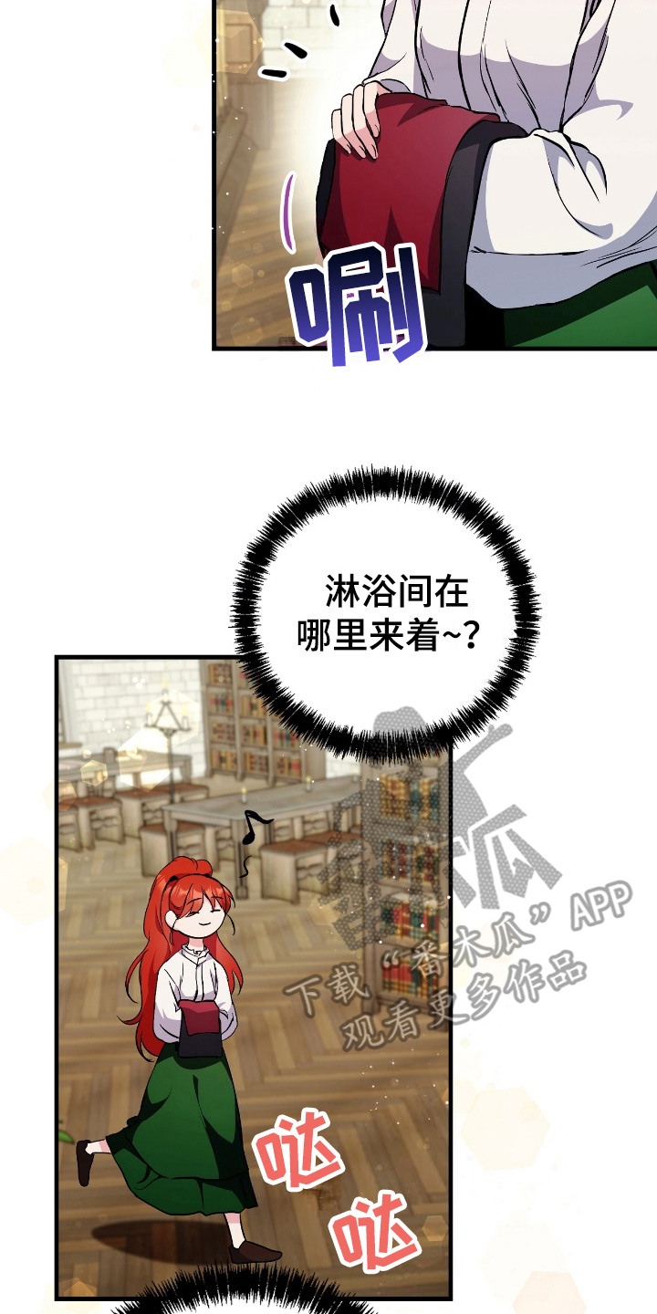 漫画《福灵的祝福》在线完整版阅读_福灵的祝福漫画（无弹窗）