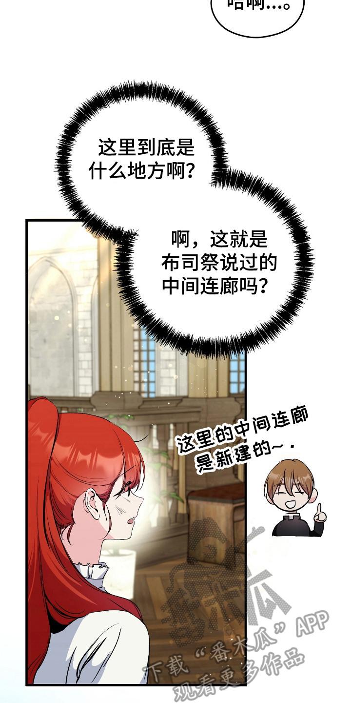 漫画《福灵的祝福》在线完整版阅读_福灵的祝福漫画（无弹窗）