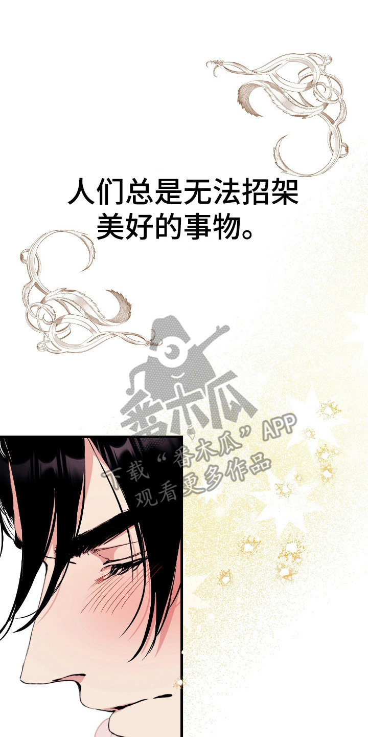 漫画《福灵的祝福》在线完整版阅读_福灵的祝福漫画（无弹窗）